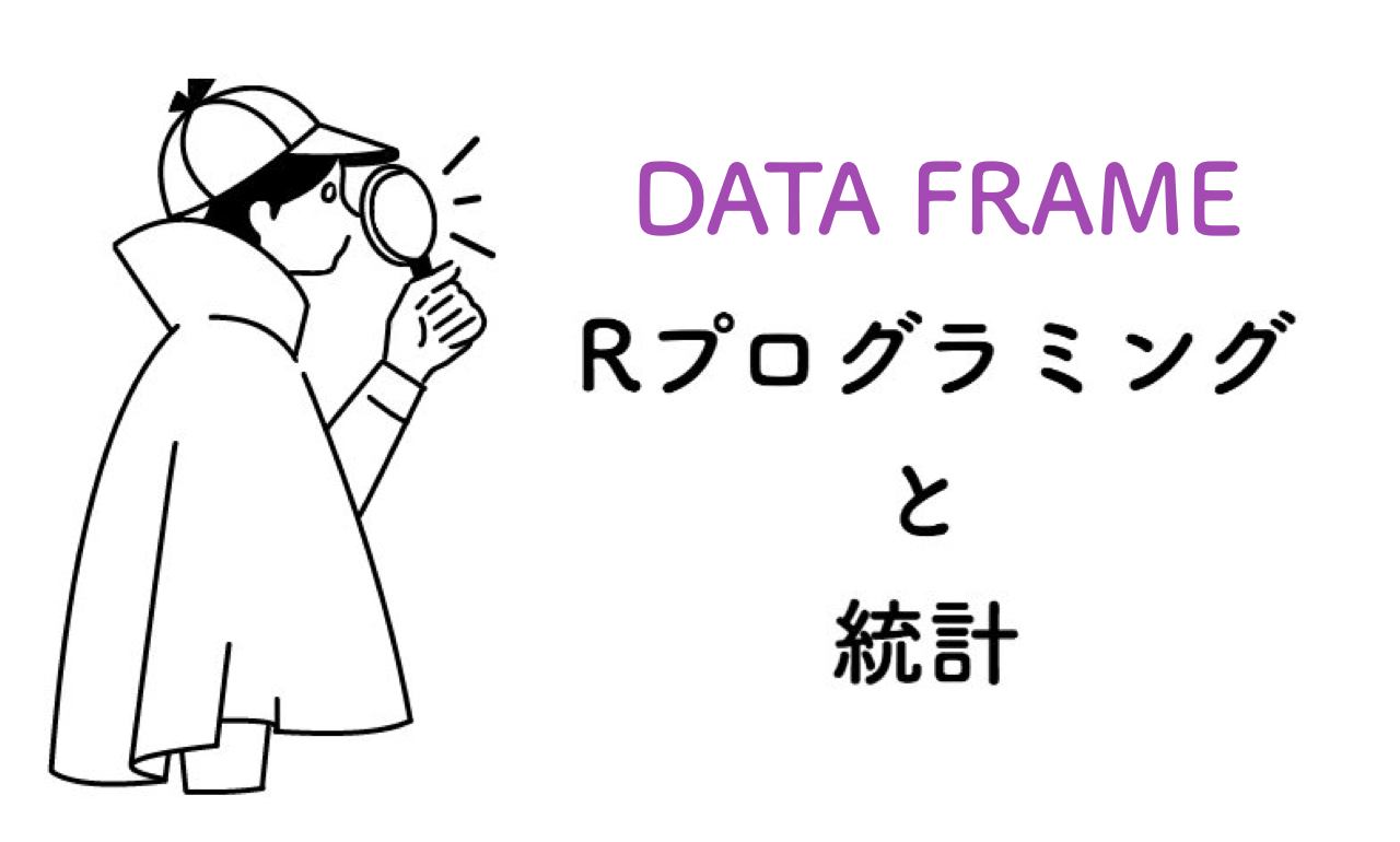 R Data Frame